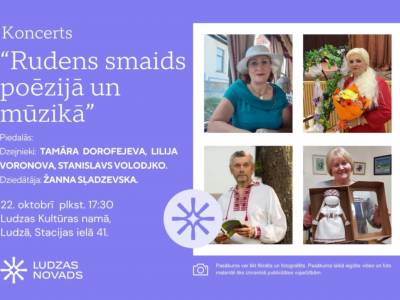 “Усмешка восені ў паэзіі і музыцы”